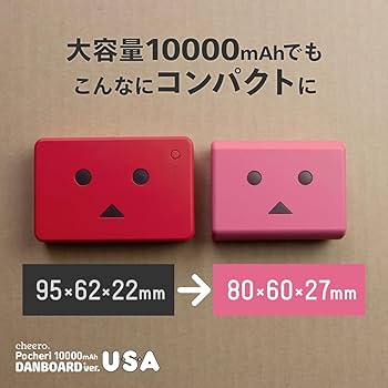 BANDAI - ダンボー充電器 10個セット Amazon | モバイルバッテリー cheero Pocheri DANBOARD ver